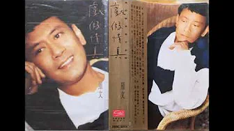 罗文 - 江湖路 (新加坡电视剧《莲花争霸》主题曲) (1993)