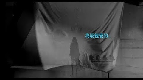 张惠妹 A-Mei - 我最亲爱的 My Dearest (official官方完整版MV)