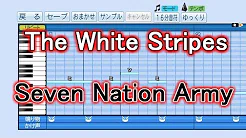 【パワプロ2018】応援歌『Seven Nation Army』(The White Stripes)
