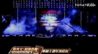 《眉飞色舞》DJ舞曲 郑秀文华纳十周年演唱会 现场版 超清