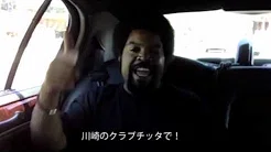 BIGG WILLIE TOKYO Presents ICE CUBE JAPAN TOUR 2012