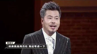 周杰伦王菲都没能在鸟巢开演唱会 黄国伦凭什么开？