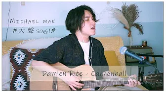 Damien Rice - Cannonball （Michaelmak cover）
