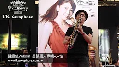 陈嘉俊wilson hart to hart 人性 首张原创个人专辑 /  TK Saxophone 上海国际乐器展