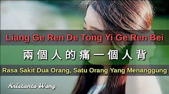 Chen Xi 晨熙 - Liang Ge Ren De Tong Yi Ge Ren Bei 两个人的痛一个人背