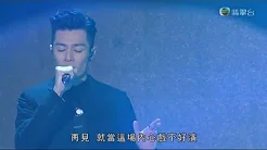 [myTV SUPER呈献：万千星辉睇多D] 周柏豪 Pakho Chau「百年不合」