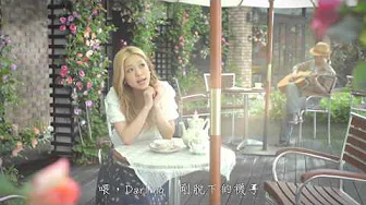 西野加奈 / Darling (中文字幕短版MV)