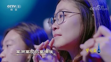 [经典咏流传]曹轩宾为你唱经典《送元二使安西》 | CCTV