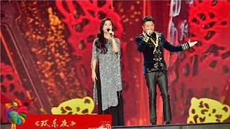 [2017央视春晚]歌曲《欢乐夜》 演唱：凤凰传奇 | CCTV春晚