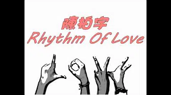 Rhythm Of Love 陈柏宇