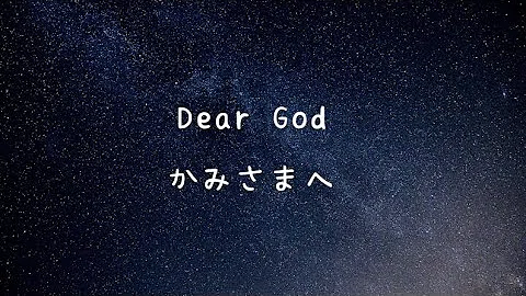 JUN Caffe #102 Dear God「かみさまへ」(Japanese/日本语訳）- Cory Asbury (Cover by Haruka and Jun)