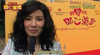 2011贺岁片《我爱香港 开心万岁》群星贺兔年