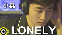 小虫 Johnny Chen【Lonely】Official Music Video
