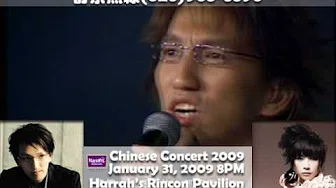 林志炫 关心研1/31/2009 Harrahs Rincon演唱会