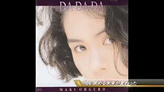 大黒摩季 -DA DA DA(KH-Ver. Original CD-MIX)