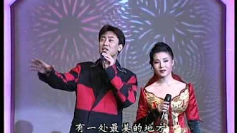 1996年央视春节联欢晚会 歌曲《中国我可爱的家乡》 江涛|张迈| CCTV春晚