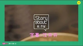 [韩繁体中字] 韩国 微电影story about 曖昧, 一个月 썸, 한달 Ep3(请开cc)