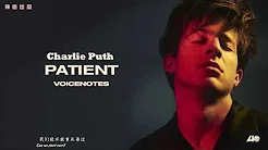 【英中字】Charlie Puth - Patient [Official Audio]