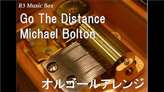 Go The Distance/Michael Bolton【オルゴール】 (ディズニーアニメ「ヘラクレス」主题歌)