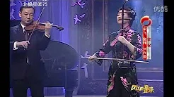 梁祝-二胡 小提琴 钢琴 合奏曲 演奏者 宋飞 erhu