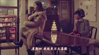 [精緻中字][MV] IU - Friday 星期五见面 (Feat. Jang Yi Jeong of HISTORY) [期待与爱人再见面的心情]