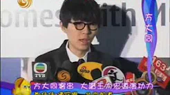 Khalil Fong 方大同 talks about Lee Hom 王力宏.