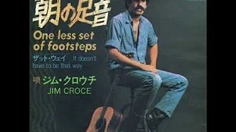 ジム・クロウチ Jim Croce／朝の足音 One Less Set of Footstepsfrom Life and Times （1973年）
