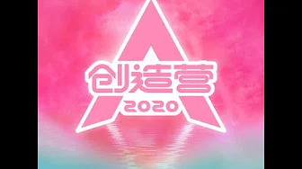 CHUANG 2020 (创造营 2020) - Miss Freak (怪女孩) (Demo/Preview) (200601)