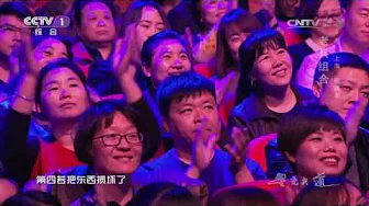 [星光大道] 20170407 歌曲《叁大纪律八项注意》 演唱：老兵组合 | CCTV