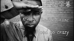 想chill一下吗?听听这首吧!||【歌曲翻译】Hood go Crazy - Tech N9ne Ft. B.o.B  2 Chainz 中文字幕