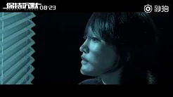 主唱︰周迅、电影《保持沉默》主题曲MV《一生守候》