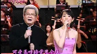 蔡幸娟+郑进一_可爱的马(200506)