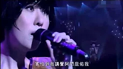 泳儿Vincy Chan - 有谁来爱我(Live Version)