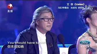 【高清】Chinese Idol中国梦之声总决选20130825：艾菲《Listen》