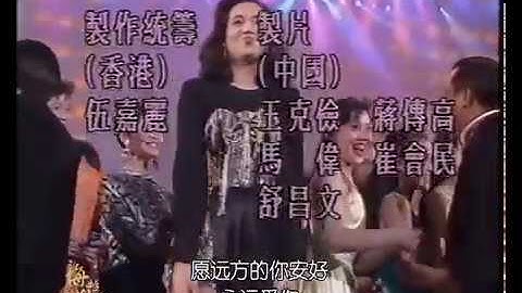 1993人民大会堂香港大陆群星合唱《明天会更好》