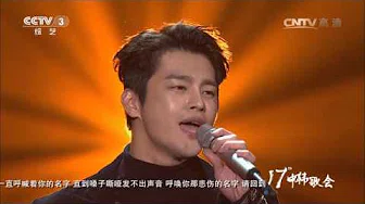 第17届中韩歌会歌曲《呼喊》演唱：徐仁国 【单曲】 한중가요제