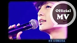 炎亚纶 Aaron Yan feat. Olivia Ong [最后一眼 Just One Look] Official MV