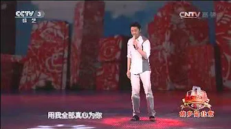 综艺盛典- [综艺盛典]歌曲《可爱的北京》 演唱：蔡国庆