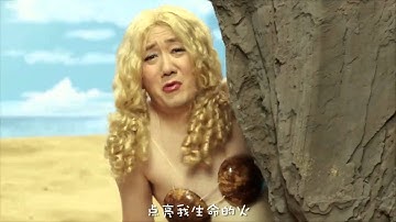 [Original Version] Chopsticks Brothers - Small Apple [Chinese Divine Comedy] 筷子兄弟-小苹果/小蘋果 MV 【HD高清】