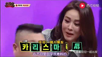 姜虎东diss玉珠铉的双眼皮手术，被玉珠铉强制弄了中国富豪同款？