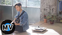 韦礼安 Weibird Wei - 如果再见 If We Meet Again (官方版MV) - 电影《极乐宿舍》主题曲 / 韩剧《龙八夷》《我女婿的女人》《请回答1988》片尾曲