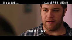 I Can Only Imagine 想更认识你 Movie Trailer