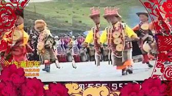 藏历年：亚东.次真降措.阿佳娜姆.格桑卓玛 2017