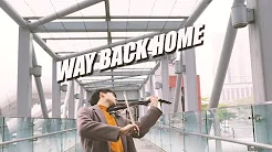 SHAUN (숀) 《Way Back Home》小提琴版本 | Violin【Cover by An】