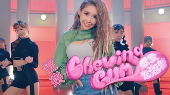 愷乐 Butterfly《恋爱泡泡糖》Chewing Gum Official Music Video