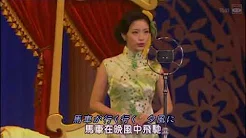 2007日剧SP-李香兰-上户彩 菊川怜 中村狮童20081115.rm