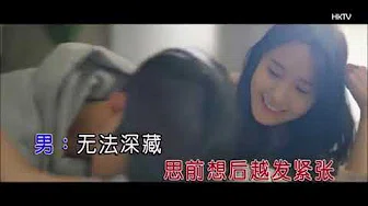 李袁杰 & 曾惜 - 讲真的 原版MV 歌词版