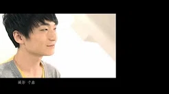 Kent王健 - 傻瓜爱上天使MV [Official Music Video]官方完整版