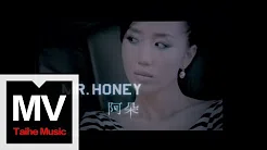 阿朵 ADuo【甜心先生 Mr. Honey】官方完整版 MV