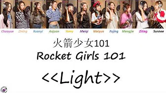 Rocket Girls (火箭少女101) - Light (光) Lyrics Video [Color coded ENG|CHI|PINYIN lyrics]